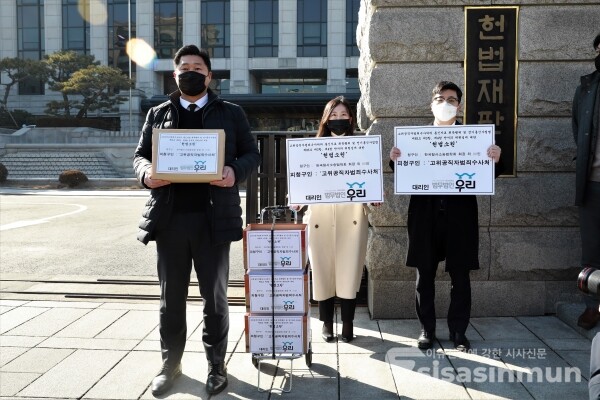 한국형사소송법학회 관계자들이 기자회견을 하고 있다. [사진 / 오훈 기자]