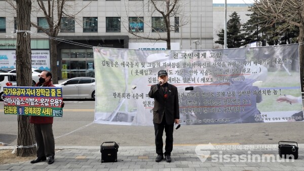 행동하는애국단·광계모·활빈단 관계자들이 집회를 하고 있다. [사진 / 오훈 기자]