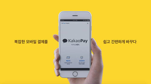 카카오페이가 지난해 4분기 및 연간 실적을 발표했다. ⓒ카카오페이