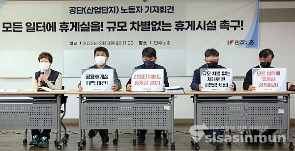 금속노조 등 관계자들이 기자회견을 하고 있다. [사진 / 오훈 기자]