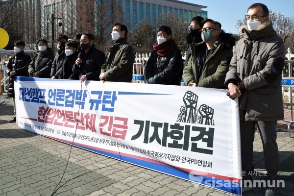 언론현업단체(방송기자연합회, 전국언론노동조합, 한국기자협회, 한국방송기술인연합회, 한국영상기자협회, 한국PD연합회) 관계자들이 기자회견을 하고 있다. [사진 / 오훈 기자]