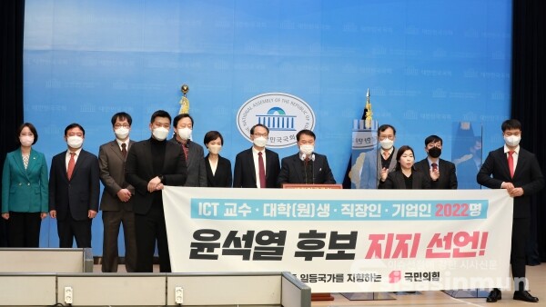 ICT교수·대학(원)생, 직장인 기업인 2022명 지지성명에 동참자 대표 일동이 기자회견을 하고 있다. [사진 /오훈 기자]