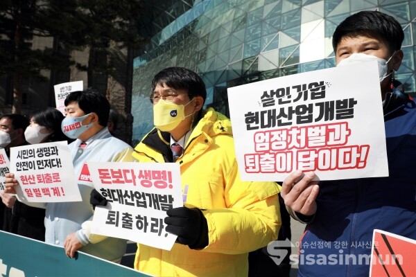 현대산업개발 퇴출을 위한 학동·화정동 참사 시민대책위 관계자들이 기자회견을 하고 있다. [사진 /오훈 기자]