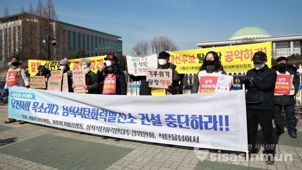 기후위기비상행동, 카톨릭기후행동 등 시민단체 관계자들이 기자회견을 하고 있다. [사진 / 오훈 기자]