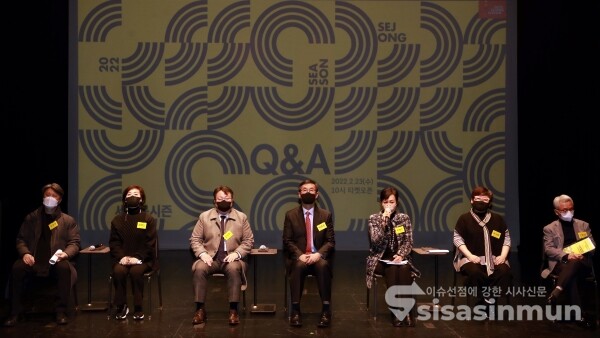 세종문화회관 2022년 세종시즌 새 운영 전략을 발표하는 기자간담회 [사진 / 오훈 기자]