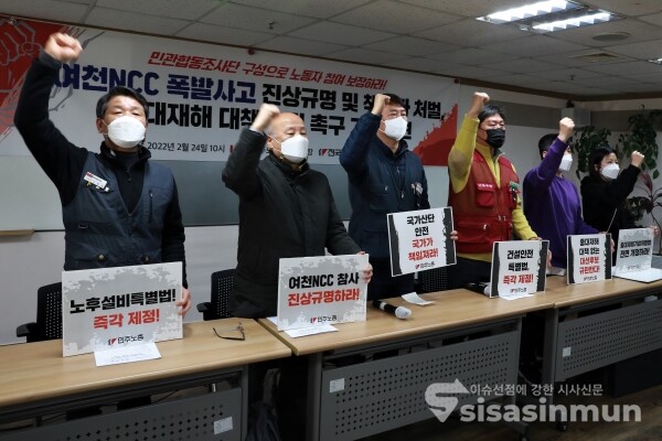 민주노총 관계자들이 기자회견을 하고 있다. [사진 / 오훈 기자]