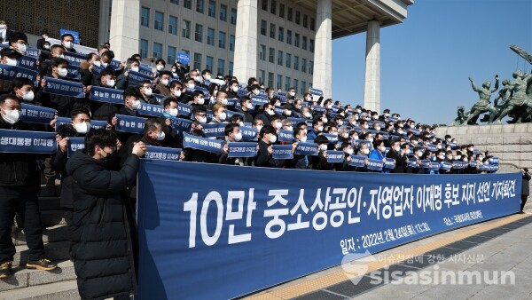 10만 중소상공인·자영업자 연대가 이재명 후보 지지선언 기자회견을 하고 있다. [사진 / 오훈 기자]