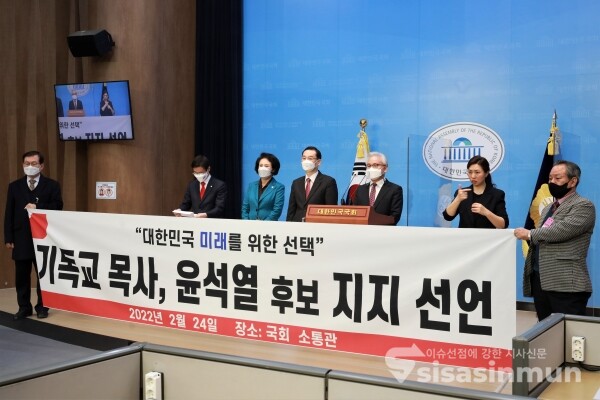 전국 기독교 목회자 777명이 기자회견을 하고 있다. [사진 / 오훈 기자]