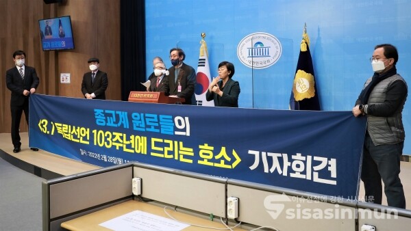 5대종단 원로들이 기자회견을 하고 있다. [사진 / 오훈 기자]