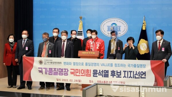 국가품질명장협회 회원들이 기자회견을 하고 있다. [사진 / 오훈 기자]