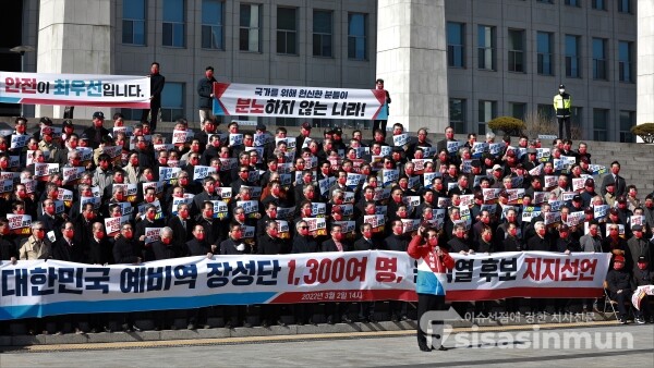 대한민국 예비역 장성단 1,300 명이 윤석열 후보 지지선언 기자회견을 하고 있다. [사진 / 오훈 기자]