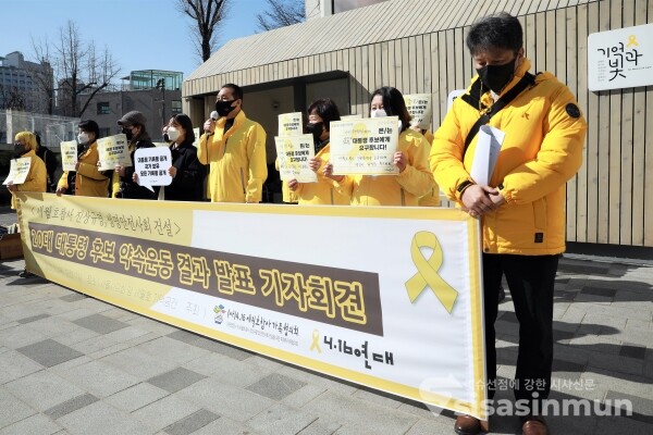 4.16세월호참사가족협의회와 4월16일의약속국민연대 관계자들이 기자회견을 하고 있다. [사진 / 오훈 기자]