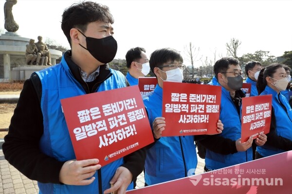 공노총 조합원들이 기자회견을 하고 있다. [사진 /오훈 기자]