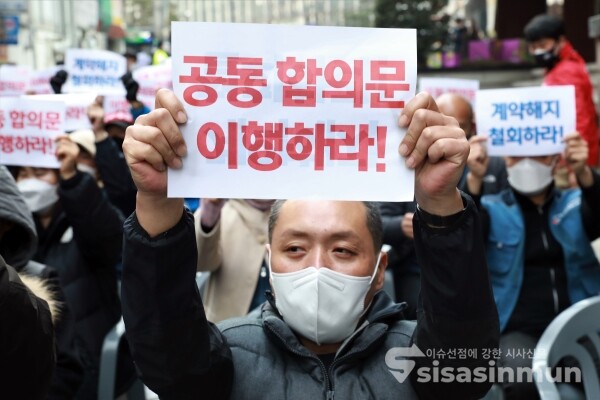 전국택배노동조합(택배노조) 노조원들이 결의대회를 하고 있다. [사진 / 오훈 기자]