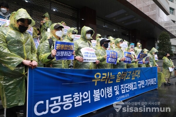 전국택배노동조합(택배노조) 노조원들이 결의대회를 하고 있다. [사진 / 오훈 기자]