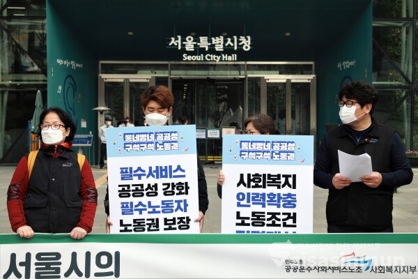 진짜 사용자 지자체의 사회복지시설 기자회견 참가자들이 기자회견을 하고 있다. [사진 /오훈 기자]