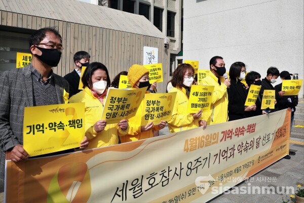 4.16세월호참사가족협의회와 4월16일의약속국민연대 관계자들이 기자회견을 하고 있다. [사진 / 오훈 기자]