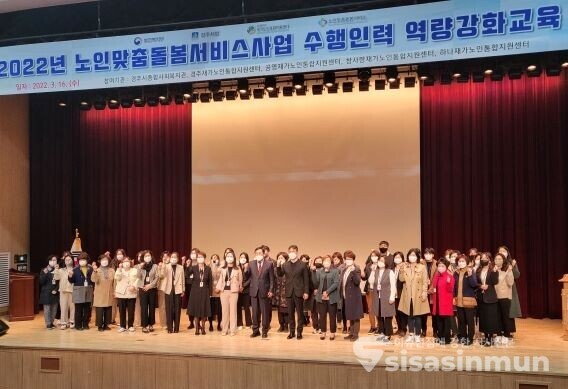 주낙영 시장이 교육 참가자 대표들과 기념촬영 하는 모습. 사진/김대섭 기자