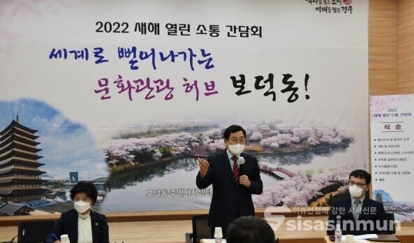 주낙영 시장이 보덕동 주민들에게 경주시와 보덕동의 업무 추진 상황에 대해 설명하고 있는 모습. 사진/김대섭 기자