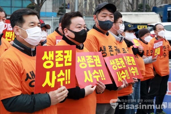 한국자동차매매사업조합연합회 회원들이 집회를 하고 있다. [사진 / 오훈 기자]