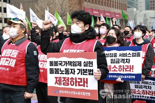 민주노총 조합원들이 결의대회를 가지고 있다. [사진 / 오훈 기자]