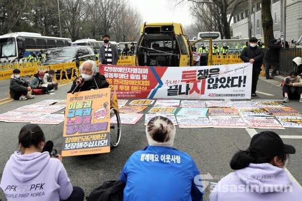 장애인 단체들이 회원들이 거리행진을 하고 있다. [사진 / 오훈 기자]