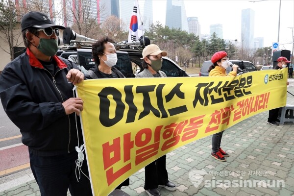 자유연대 등 보수단체 회원들이 집회를 하고 있다. [사진 / 오훈 기자]