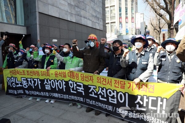 전국금속노동조합(거제통영고성조선하청지회·전남조선하청지회·현대중공업사내하청지회) 조선하청노동자들이 기자회견을 하고 있다. [사진 /오훈 기자]