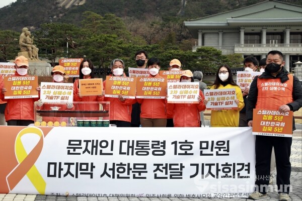 스텔라데이지호 대책위원회와 민변 공익인권변론센터 관계자들이 기자회견을 하고 있다. [사진 /오훈 기자]