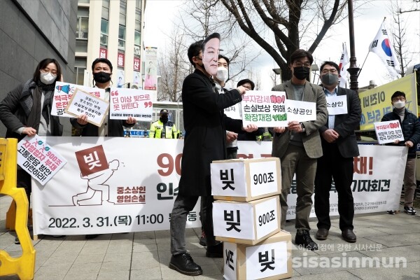 중소상인 단체 관계자들이 기자회견을 하고 있다. [사진 /오훈 기자]