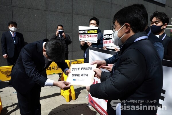 전국금융산업노동조합 지방이전 저지투쟁위원회 관계자들이 기자회견을 하고 있다. [사진 /오훈 기자]