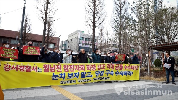 월남전참전자회 국가유공자 비리척결위원회 회원들이 집회를 하고 있다. [사진 /오훈 기자]