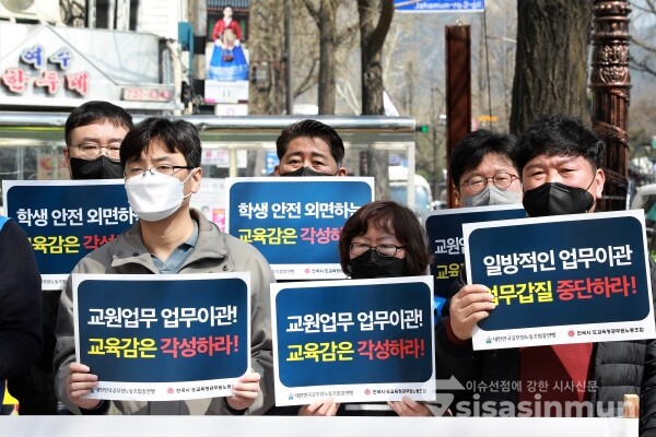 전국시·도교육청공무원 노동조합 관계자들이 기자회견을 하고 있다. [사진 /오훈 기자]
