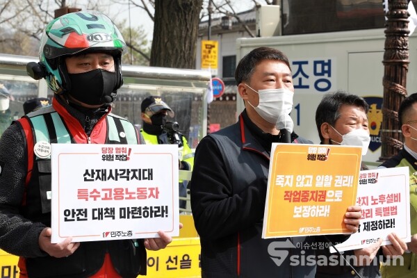 민주노총 소속 조합원들이 기자회견을 하고 있다. [사진 /오훈 기자]