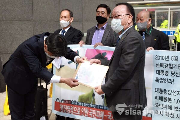 남북경협경제인연합회 회원들이 기자회견을 하고 있다. [사진 /오훈 기자]