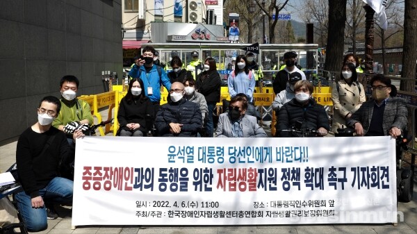 한국장애인자립생활센터총연합회 관계자들이 기자회견을 하고 있다. [사진 /오훈 기자]