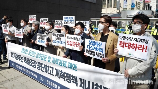 경제정의실천시민연합(경실련) 관계자들이 기자회견을 하고 있다. [사진 /오훈 기자]