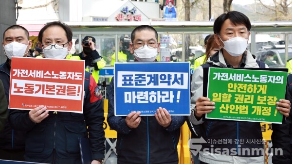전국가전통신서비스노동조합(가전통신노조) 관계자들이 기자회견을 하고 있다. [사진 /오훈 기자]