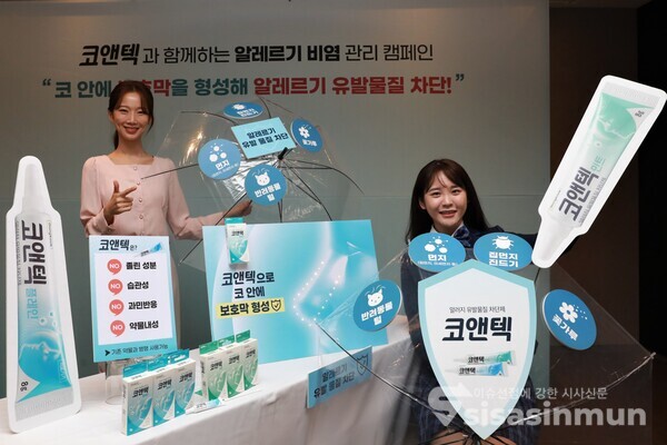 모델들이 캠페인을 진행하고 있다. [사진 / 오훈 기자]