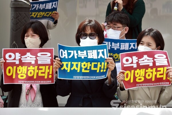 748개 단체들이 연대한 건강가정기본법개정안반대 전국단체 네트워크 관계자들이 기자회견을 하고 있다. [사진 /오훈 기자]