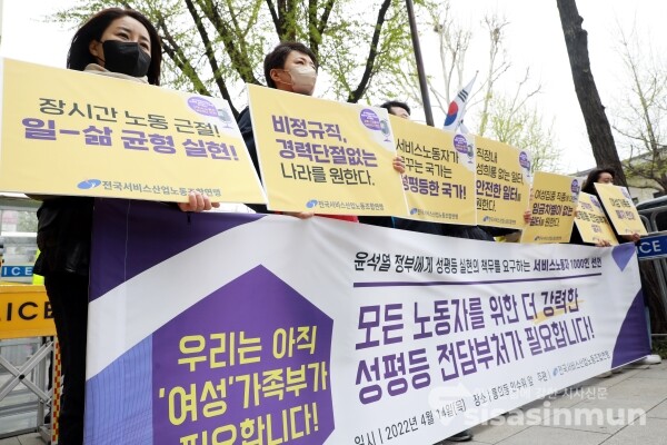 전국서비스산업노동조합연맹 관계자들이 기자회견을 하고 있다. [사진 /오훈 기자]