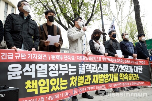 문화민주주의실천연대 외 84개 문화예술단체 관계자들이 기자회견을 하고 있다. [사진 /오훈 기자]