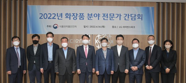 식약처와 화장품 업계 전문가 등이 모여 글로벌 경쟁력 강화 방안 등을 논의했다. ⓒ식약처