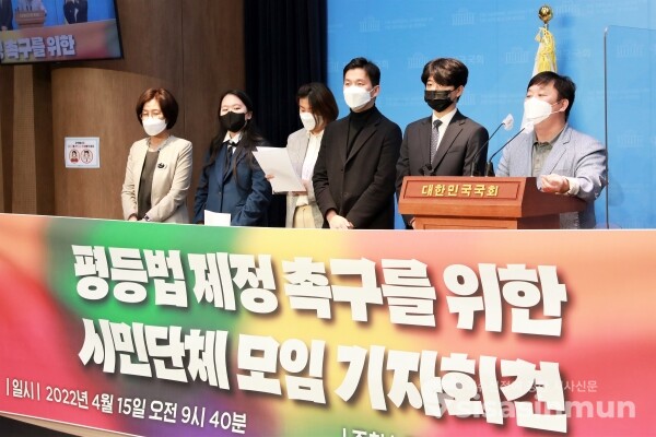 권인숙 의원과 '평등법22.05' 시민단체 모임이 기자회견을 하고 있다. [사진 /오훈 기자]