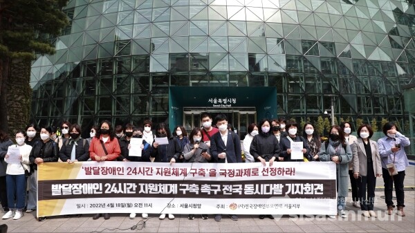 전국장애인부모연대 관계자들이 기자회견을 하고 있다. [사진 /오훈 기자]