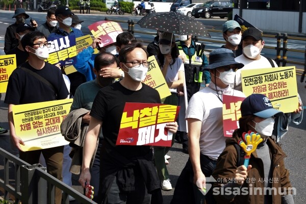 공공기관 자회사 노동자들이 행진을 하고 있다. [사진 /오훈 기자]