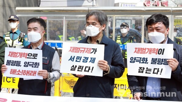 경실련·참여연대·민변·민주노총 등 시민사회노동단체 관계자들이 기자회견을 하고 있다. [사진 /오훈 기자]