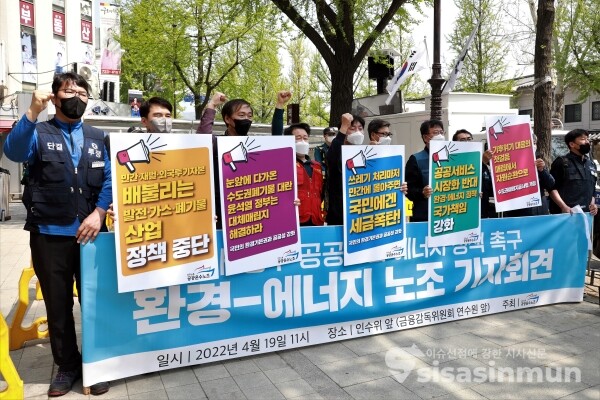 환경에너지안전협의회 대표자 일동이 기자회견을 하고 있다. [사진 /오훈 기자]