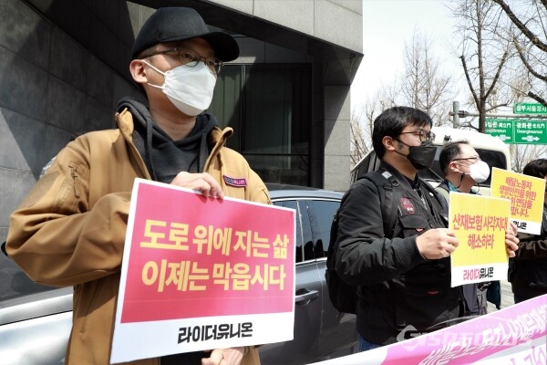 라이더유니온 관계자들이 기자회견을 하고 있다. [사진 /오훈 기자]