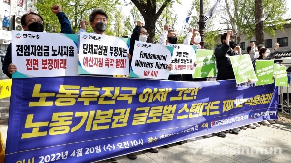 민주노총과 한국노총 관계자들이 기자회견을 하고 있다. [사진 /오훈 기자]